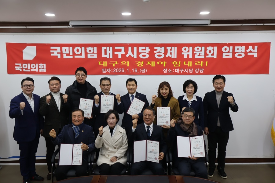 ▲ 임명장 수여식에는 이인선 대구시당위원장을 비롯해 전경원·김태우·박종필 대구시의원 등 당 소속 광역의원과 하태균 대구시당 대변인 등 시당 주요 당직자들이 참석했다.ⓒ국민의힘 대구시당