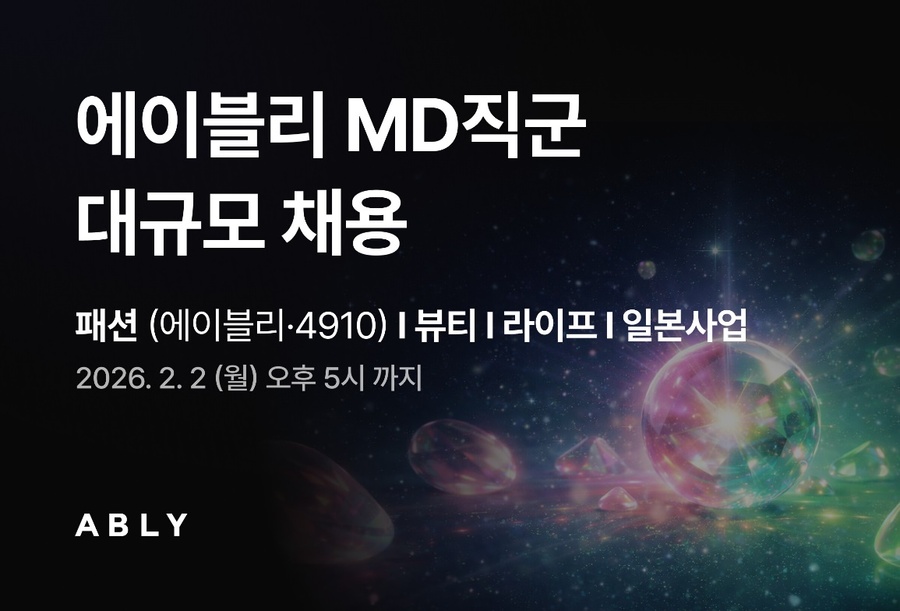 ▲ ⓒ에이블리코퍼레이션