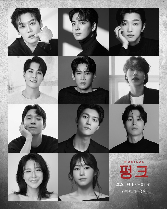 ▲ 뮤지컬 '펑크' 출연진.ⓒ섬으로간나비