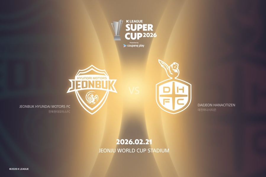 ▲ K리그 슈퍼컵이 20년 만에 펼쳐진다. 전북과 대전의 맞대결이다.ⓒ한국프로축구연맹 제공