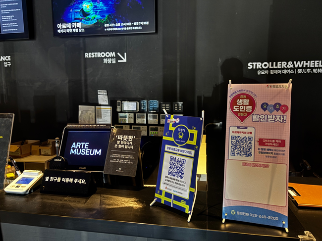 ▲ 재단은 강릉 DMO(관광추진 조직)와 협력해 바가지요금 근절 캠페인을 공동 전개하고, 지역 관광업소와 공정가격 실천 약정을 체결해 관광객과 지역 주민 모두 사업의 실질적인 성과를 체감할 수 있도록 지속 가능한 지역 관광 생태계를 구축해 나간다. ⓒ강원관광재단