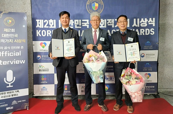 ▲ 서대전우체국 적십자 봉사회, 지난 17일‘제2회 대한민국 사회적가치 시상식’에서 공공복지 증진부문 사회공헌상 수상.ⓒ서대전우체국