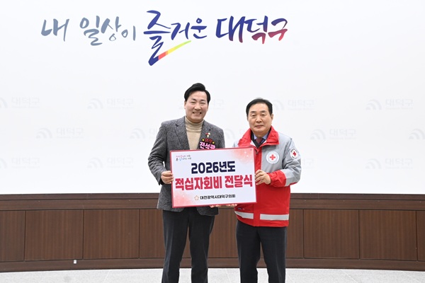 ▲ 전석광 의장이 지난 16일 의회를 대표해  적십자 특별 회비를 전달했다.ⓒ대덕구의회