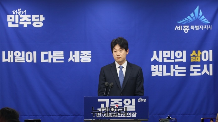 ▲ 고준일 전 세종시의회 의장이 19일 오전 세종시청 정음실에서 세종시장 출마 기자회견을 하고 있다.ⓒ이길표 기자