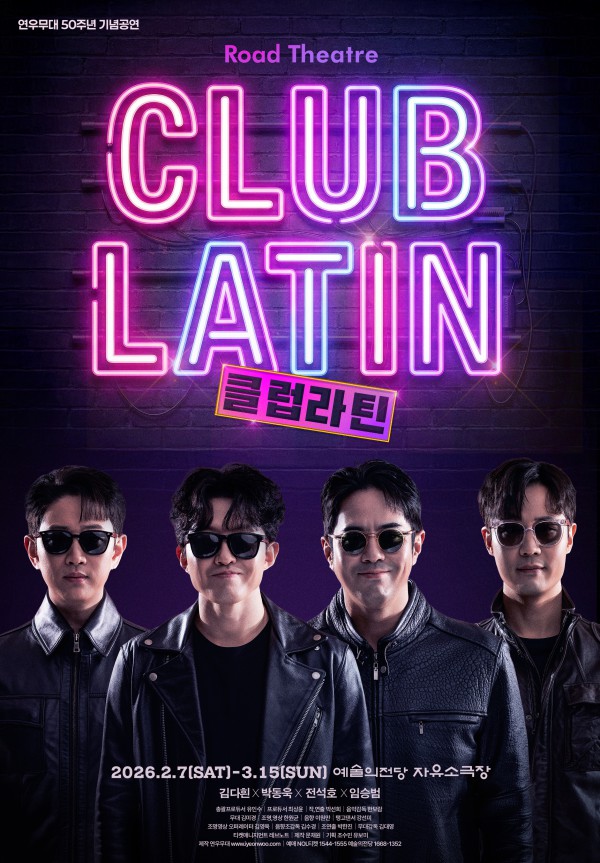 ▲ 로드씨어터 '클럽 라틴' 포스터.ⓒ연우무대