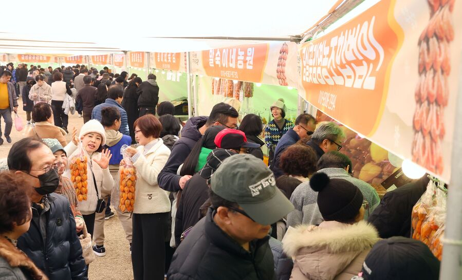 함양군, 지리산함양 고종시 곶감축제 11만여 명 다녀가