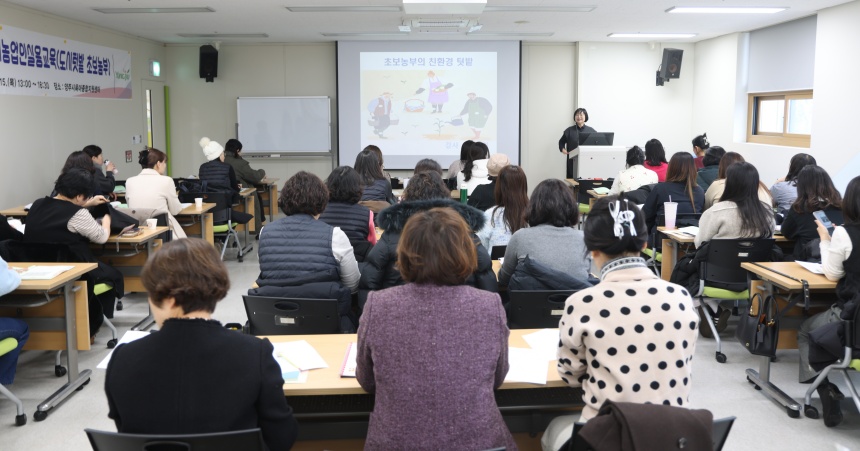 ▲ 양주시 도시텃밭 초보농부과정이 진행되고 있다 ⓒ양주시 제공