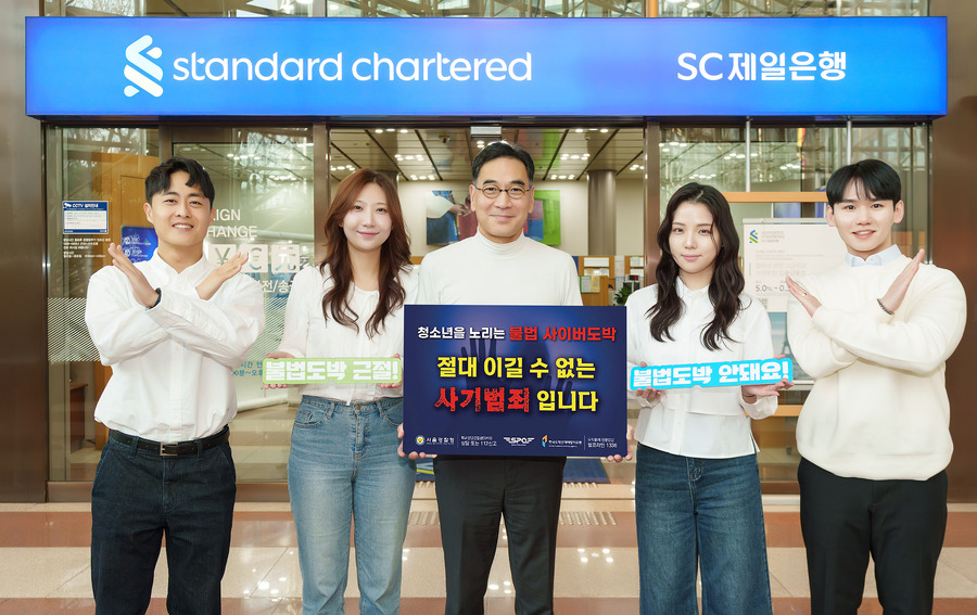 ▲ 이광희 SC제일은행장(가운데)이 임직원들과 함께 ‘청소년 불법도박 근절을 위한 릴레이 캠페인’에 동참하며 청소년 도박의 위험성과 심각성을 알리고 있다. ⓒSC제일은행장