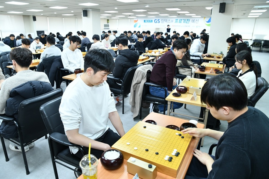 ▲ '제31기 GS칼텍스배' 프로기전 예선전이 끝났고, 16명의 명단이 최종 확정됐다.ⓒ한국기원 제공