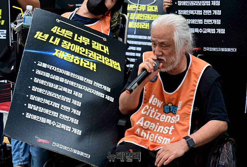 ▲ 박경석 전장연 대표가 지난 2024년 9월 13일 오전 서울 용산구 서울역 KTX 대합실에서 발언하고 있다. ⓒ이종현 기자