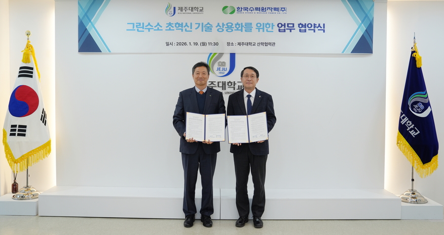 ▲ 한수원이 19일 제주대학교와 그린수소 초혁신 기술 상용화를 위한 업무협약을 체결했다. 왼쪽은 전대욱 한수원 사장 직무대행, 오른쪽은 김일환 제주대학교 총장. (사진=한수원) ⓒ전성무 기자