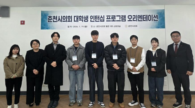 ▲ 춘천시의회가 19일부터 내달 13일까지 4주동안 대학생 인턴십 프로그램을 운영한다. ⓒ춘천시의회