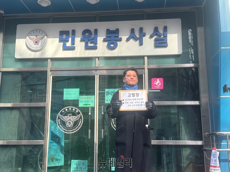 ▲ 김한메 사법정의바로세우기시민행동(사세행) 대표가 19일 서울경찰청 민원실 앞에서 기자회견을 진행하고 있다. ⓒ임찬웅 기자