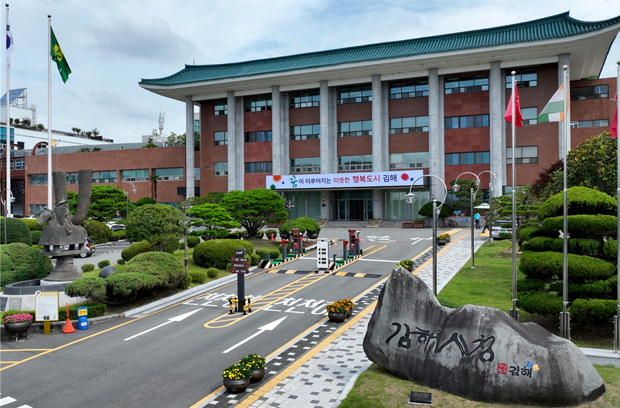 ▲ 김해시청 전경.ⓒ김해시