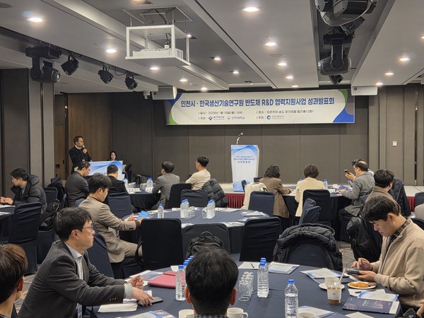 ▲ 시는 19일 오라카이 송도 파크 호텔에서 ‘반도체 연구개발(R&D) 지원사업 성과 발표회’를 개최했다. ⓒ인천시 제공