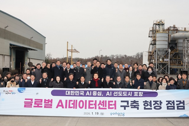 ▲ 포항시는 19일 광명일반산업단지에 조성 중인 글로벌 AI 데이터센터 현장을 방문해 간부공무원들과 함께 추진 상황을 점검하고 향후 계획을 공유했다.ⓒ포항시