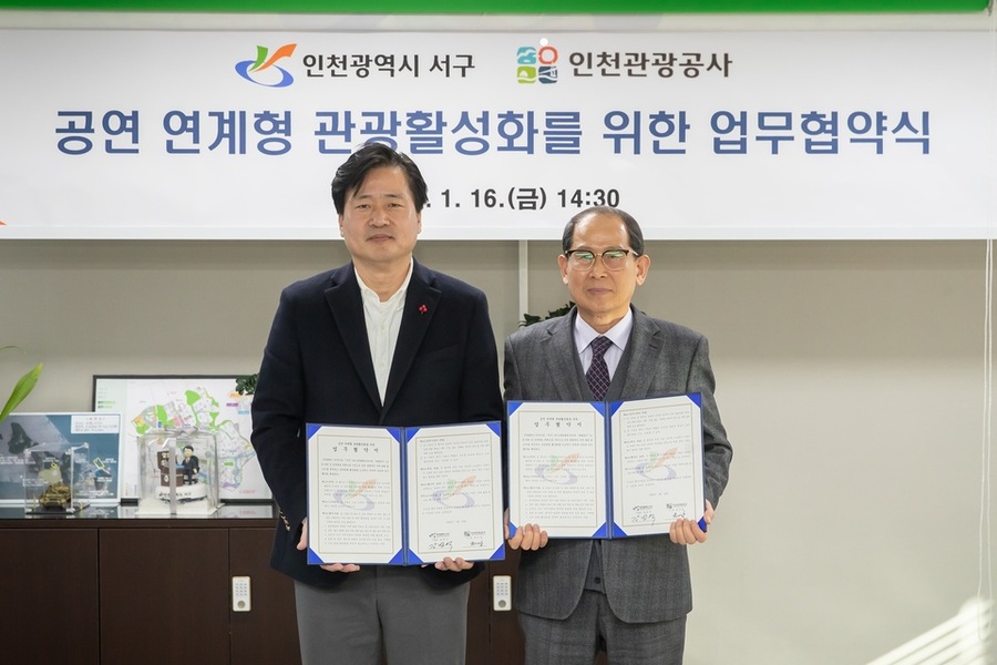 ▲ 강범석(왼쪽) 인천 서구청장과 유지상 인천관광공사 사장이 관광활성화를 위한 업무 협약을 한 후 기념 촬영을 하고 있다. ⓒ인천 서구 제공