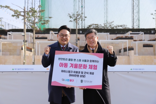 ▲ ⓒ반얀트리 클럽 앤 스파 서울