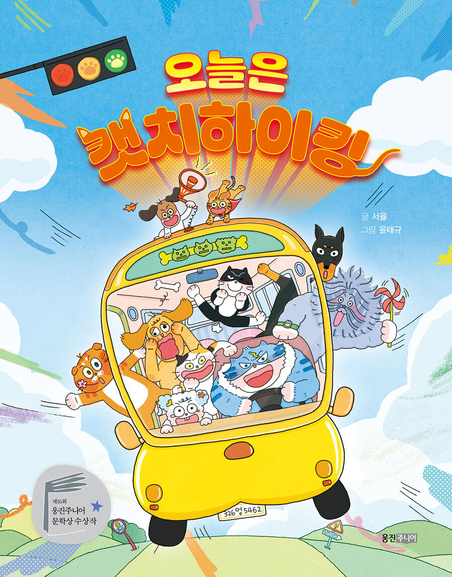 ▲ ⓒ웅진씽크빅