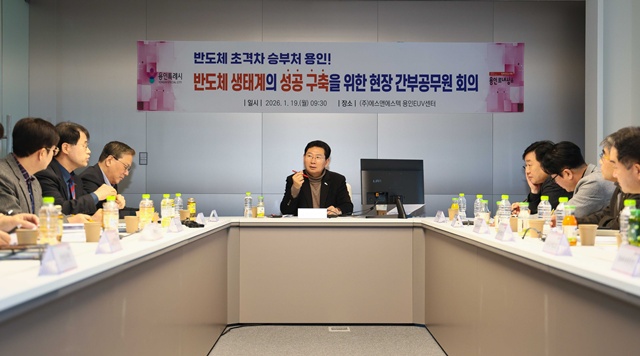 ▲ 이상일 용인특례시장이 지난 19일 용인테크노밸리 일반산업단지에 위치한 '㈜에스앤에스텍'을 찾아 현장 간부공무원 회의를 진행하고 있다. ⓒ용인특례시 제공