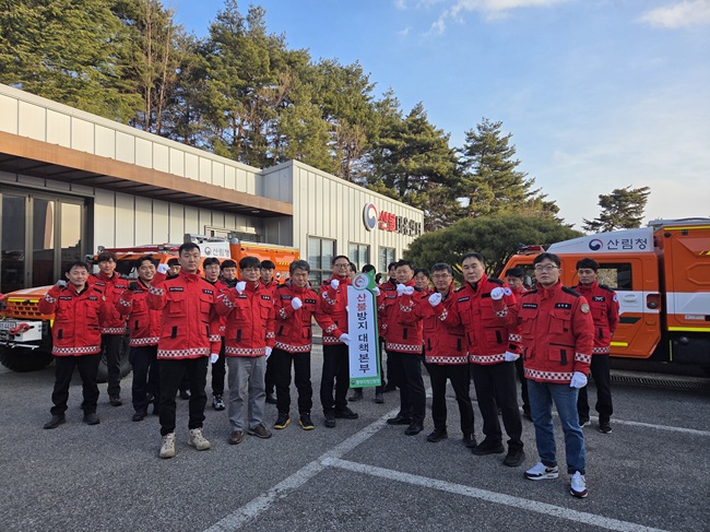 ▲ 동부지방산림청 산불방지대책본부 현판식 모습. ⓒ동부지방산림청