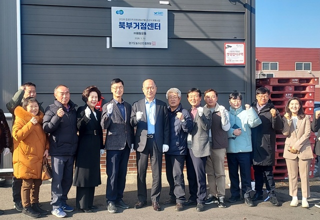 ▲ 최창수 경기도농수산진흥원장 등 관계자들이 지난 19일 고양시에서 진행된 '군급식 북부거점센터 개소식'에서 기념촬영을 하고 있다. ⓒ경기도 제공