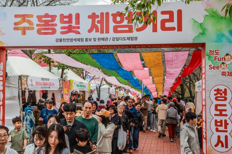 ▲ 경북 청도군(군수 김하수)의 대표적인 지역 축제인 ‘청도반시축제’가 경상북도가 지정하는 2026년도 우수축제로 최종 선정되는 영예를 안았다.ⓒ청도군