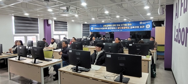 ▲ 강원특별자치도교육청이 19일부터 21일까지 고등학교 교원을 대상으로 '2025학년도 동계방학 신기술 연수(사물인터넷(IoT) 캡스톤 디자인 프로젝트)'를 운영한다. ⓒ강원특별자치도교육청