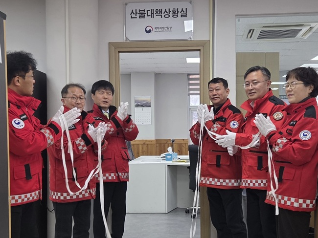 북부지방산림청, 20일부터 산불방지대책본부 가동 