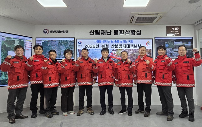 ▲ 단체 촬영 사진. ⓒ북부지방산림청