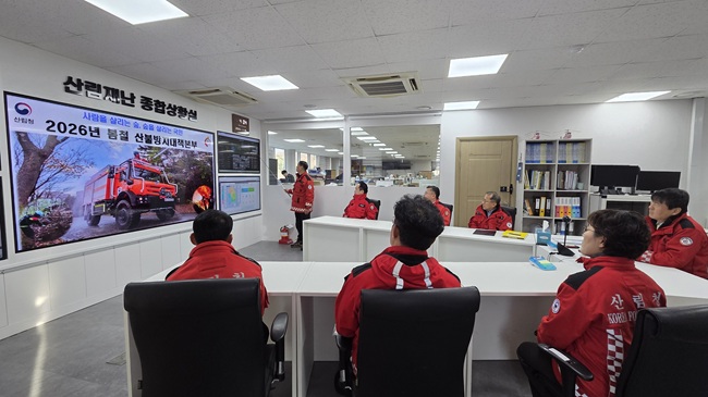 ▲ 산불방지대책본부 운영 보고 모습. ⓒ북부지방산림청