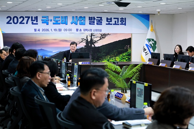 ▲ 태백시가 지난 19일 시청 소회의실에서 김동균 부시장 주재로 국장 및 부서장이 참석한 가운데 '2027년 국·도비 사업 발굴 보고회'를 개최했다. ⓒ태백시