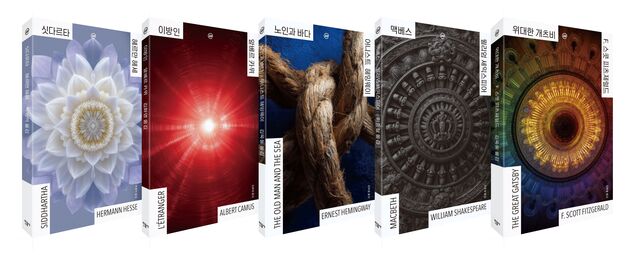 ▲ EasyPage 클래식 세트.ⓒ민음사