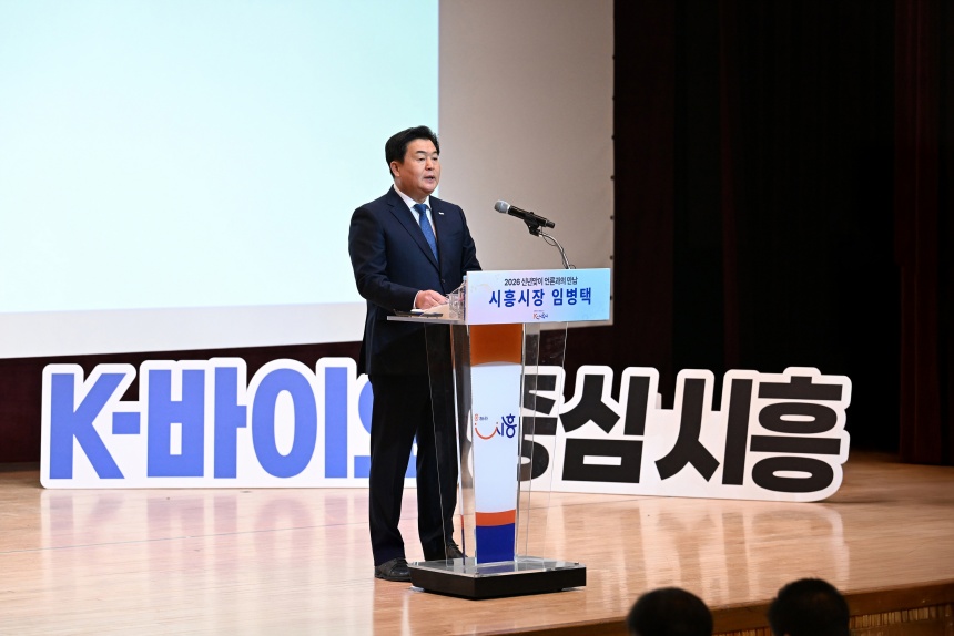 ▲ 임병택 시흥시장이 20일 시청 늠내홀에서 신년 포부를 밝히고 있다 ⓒ시흥시 제공