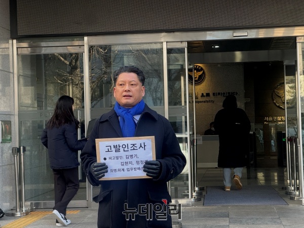 ▲ 김한메 사법정의바로세우기시민행동(사세행) 대표가 20일 서울경찰청 광역수사단 공공범죄수사대에 고발인 신분으로 출석했다. ⓒ임찬웅 기자