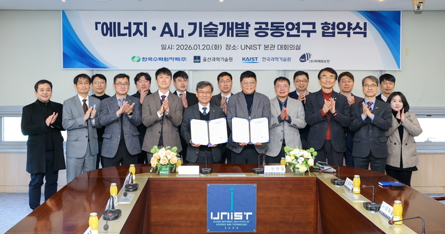 ▲ 한수원이 20일 울산과학기술원 컨소시엄과 '에너지·AI 기술개발 공동연구' 협약을 체결했다 (2번 사진 기준 (왼쪽) 장희승 한수원 품질기술본부장, (오른쪽) 안현실 울산과학기술원(UNIST) 연구부총장. (사진=한수원) ⓒ전성무 기자