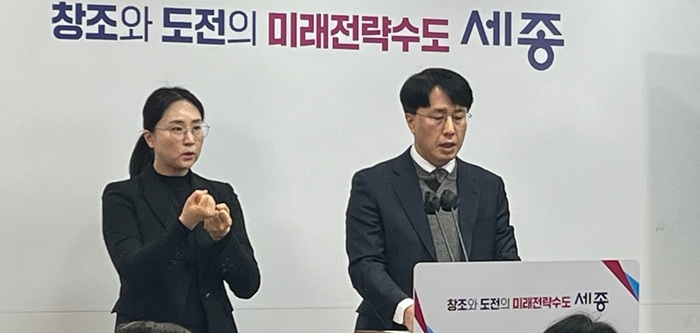 ▲ 천홍빈 세종시 교통국장이 20일 시청 정음실에서 올해 교통국 주요 업무계획을 발표하고 있다.ⓒ세종시