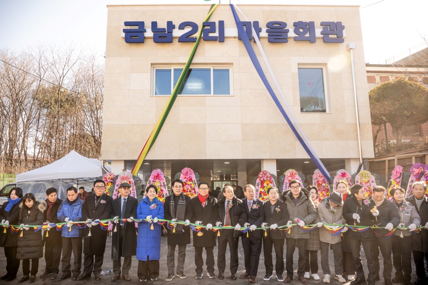 ▲ 남양주시 화도읍 금남2리 마을회관 준공식이 열렸다 ⓒ남양주시의회 제공