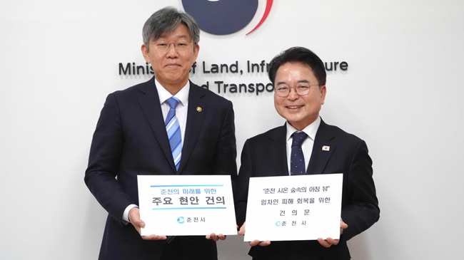 ▲ 육동한 춘천시장이 20일 서울에서 김이탁 국토교통부 1차관을 만나 춘천지역 현안 건의를 했다. ⓒ춘천시