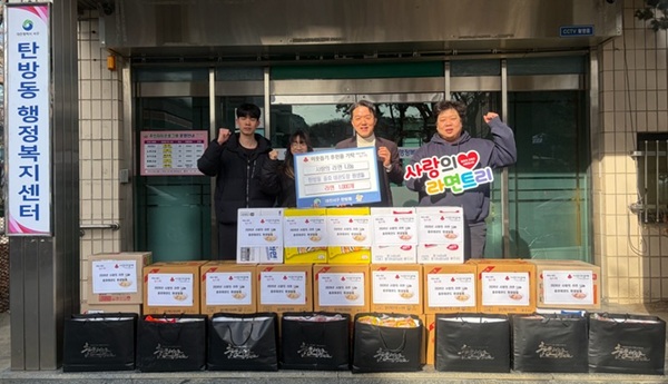 ▲ 탄방동 행정복지센터는 충효태권도합기도장으로부터 라면 1,000개(100만 원 상당)를 기탁받았다. ⓒ서구