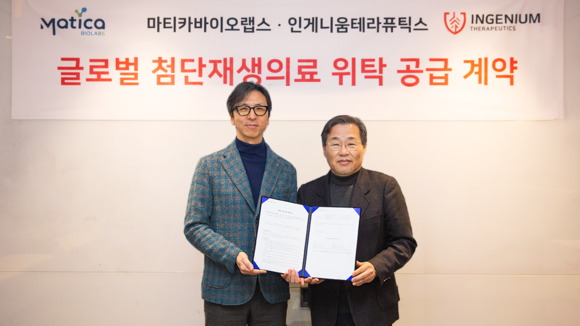 ▲ 고진옥 인게니움테라퓨틱스 대표(좌)와 장원규 마티카바이오랩스 대표가 계약 체결식에서 기념촬영을 하고 있다. ⓒ차바이오텍