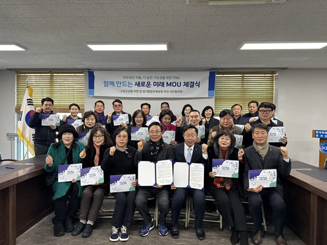 ▲ 조철상 수원 군 공항 이전 및 경기통합국제공항 시민협의회장과 이요림 한국자유총연맹 수원시지회장 등 관계자들이 20일 한국자유총연맹 수원시지회에서 업무협약 후 기념촬영을 하고 있다. ⓒ수원 군 공항 이전 및 경기통합국제공항 시민협의회 제공