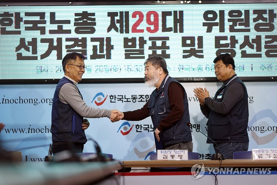 ▲ 29대 한국노동조합총연맹 정기선거인대회서 당선된 김동명 한국노동조합총연맹(한국노총) 위원장이 당선증을 전달 받고 있다. ⓒ연합뉴스