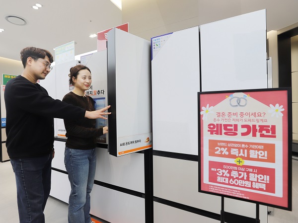 ▲ ⓒ롯데하이마트