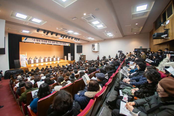 ▲ 인천 서구는 지난 19일 서구문화회관 소공연장에서‘구 명칭 변경을 위한 법률 제정 주민 공청회’를 개최하고 주민의견을 수렴했다. ⓒ인천 서구 제공