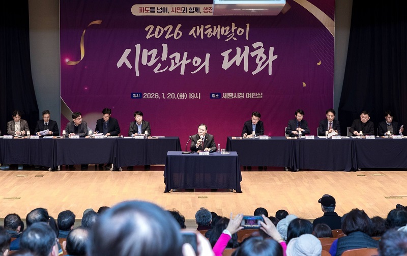 ▲ 최민호 세종시장이 지난 20일 오후 세종시청 여민실에서 열린 올해 첫 시민과의 대화에서 올해 시정 운영 방향을 시민들에게 공유하고 있다.ⓒ세종시