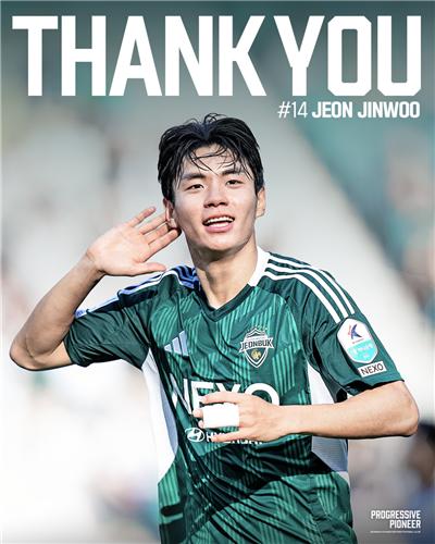 ▲ 전북의 전진우가 잉글랜드 2부리그 옥스퍼드로 이적한다.ⓒ전북 현대 제공