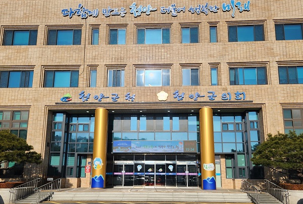 ▲ 청양군청 모습.ⓒ청양군