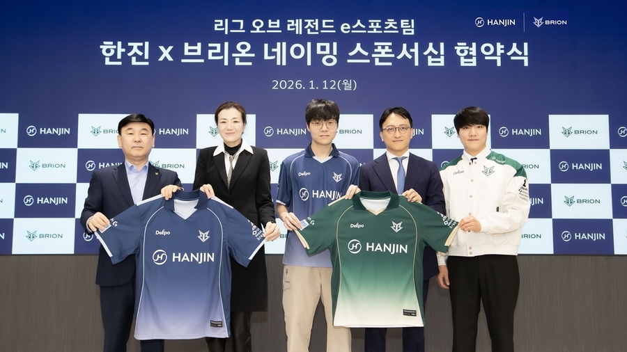 ▲ ㈜한진과 브리온이 지난 12일 협약식을 맺는 모습. ⓒ㈜한진