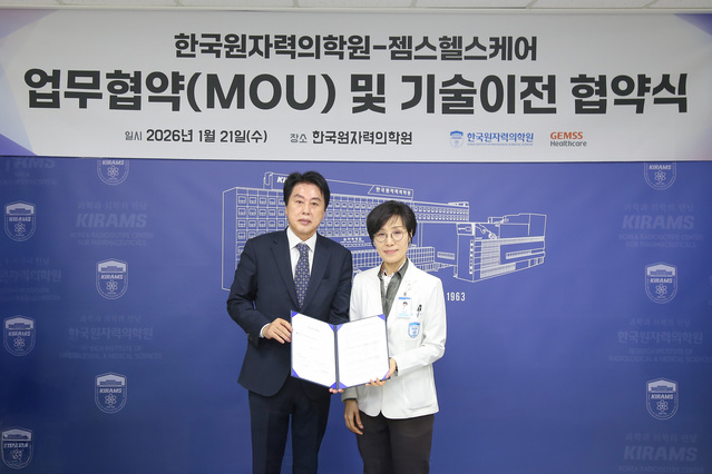 ▲ ⓒ한국원자력의학원